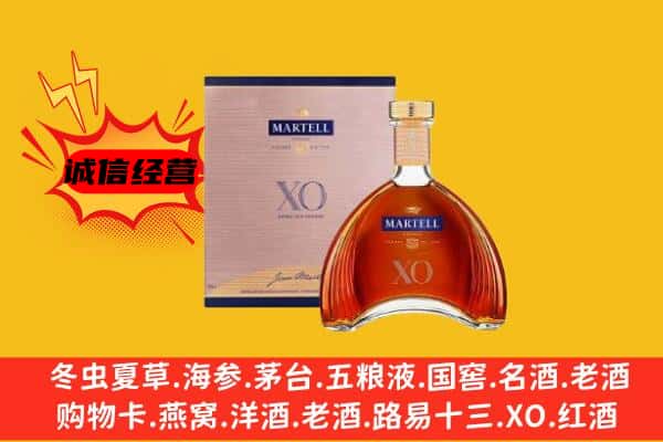 邯郸市上门回收马爹利价格