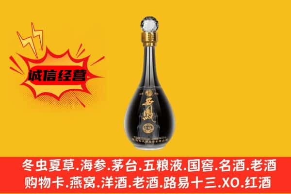 邯郸市上门回收西凤酒价格