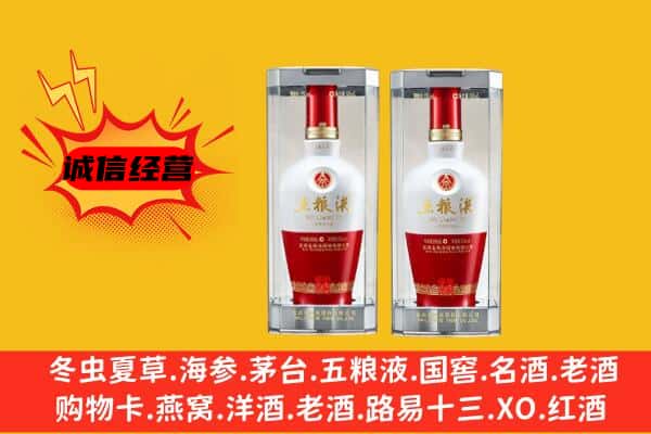 邯郸市上门回收五粮液1618价格