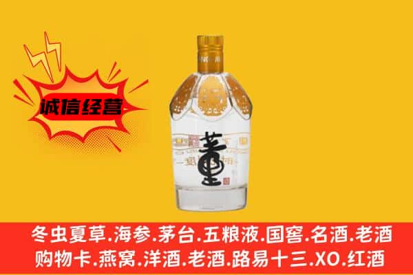 邯郸市上门回收老董酒价格