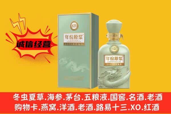 邯郸市上门回收古井贡酒价格