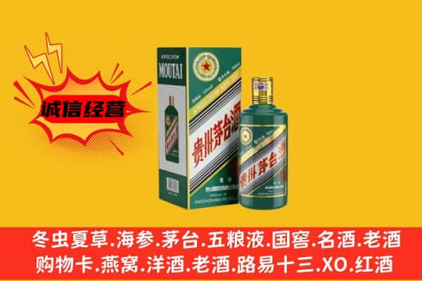 邯郸市回收生肖茅台酒