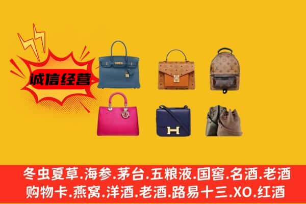 邯郸市回收名包