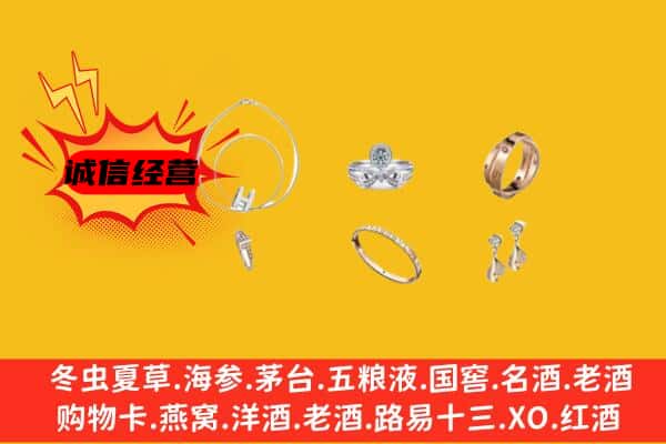 邯郸市回收首饰