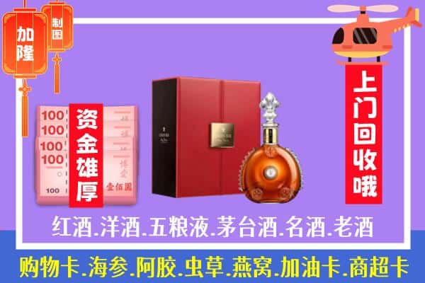 ​邯郸市回收路易十三是如何定价