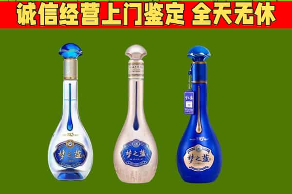 邯郸市回收哪些梦之蓝